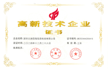 证书