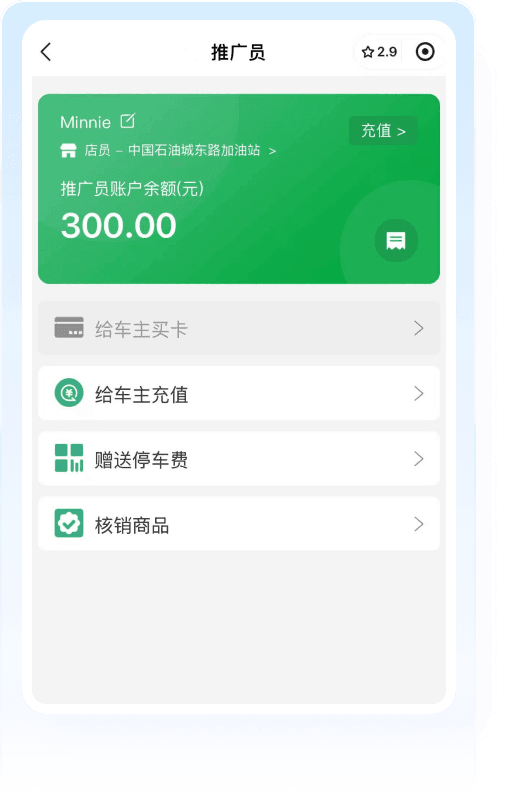 商户团购代缴停车费与移动端示意
